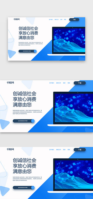 消费UI设计素材_蓝色服务类app首屏BANNER
