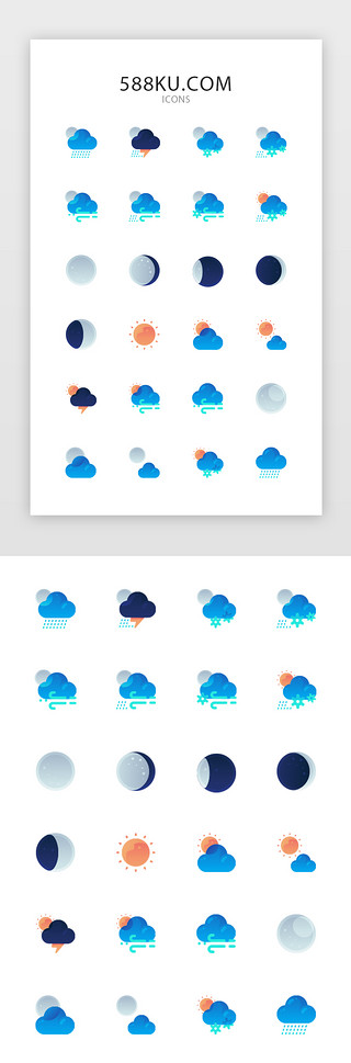 白云UI设计素材_扁平天气图标