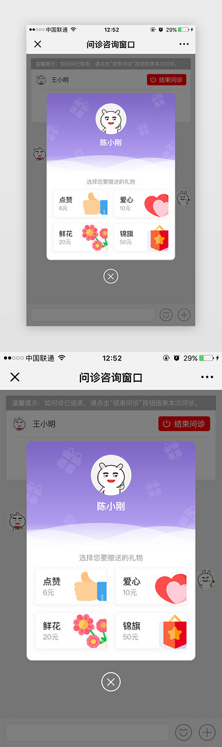 紫色系UI设计素材_紫色系赠送礼物弹窗页面