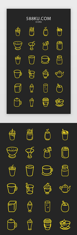 咖啡杯简约UI设计素材_黄色线性食物甜品ICON