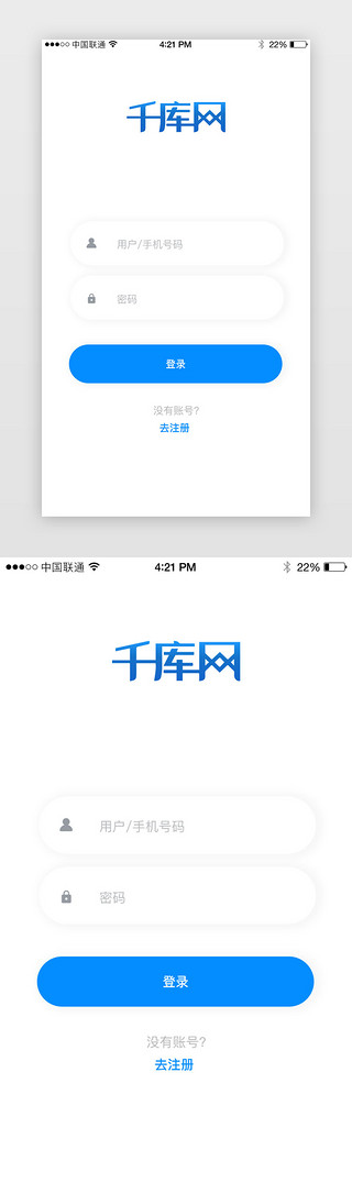 购物登录UI设计素材_登录页面蓝色简约小清新电商购物手机端