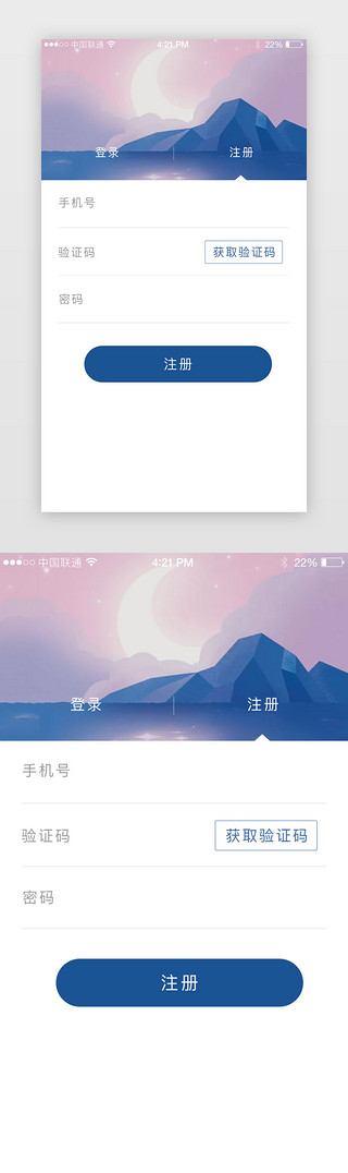 app手机UI设计素材_注册页面蓝色购物登录简约小清新APP手机