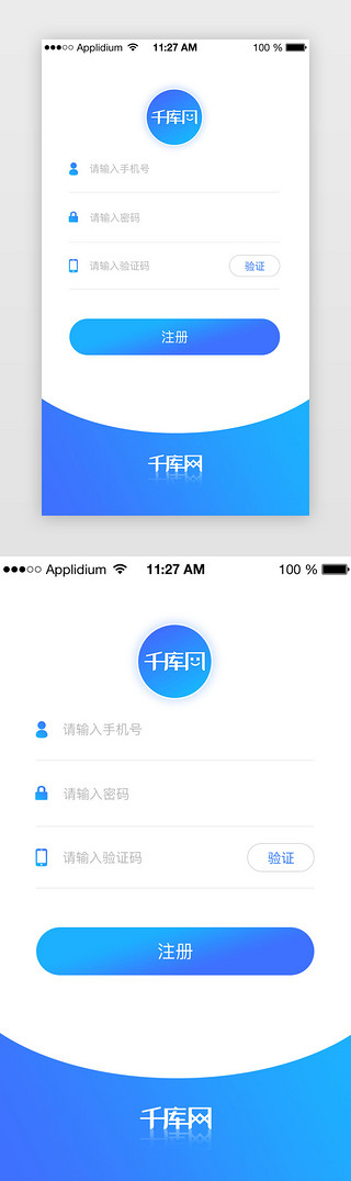 注册登录appUI设计素材_蓝色科技风APP注册登录页面