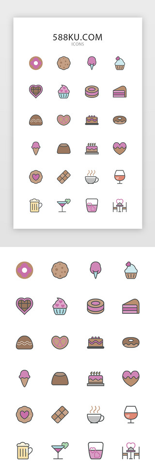 生日关怀UI设计素材_扁平多色情人节甜品图标