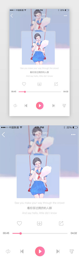 粉红渐变清新治愈APP音乐界面