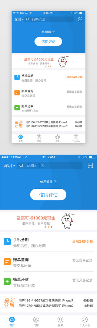 清晰UI设计素材_蓝色简约金融贷款主页app界面