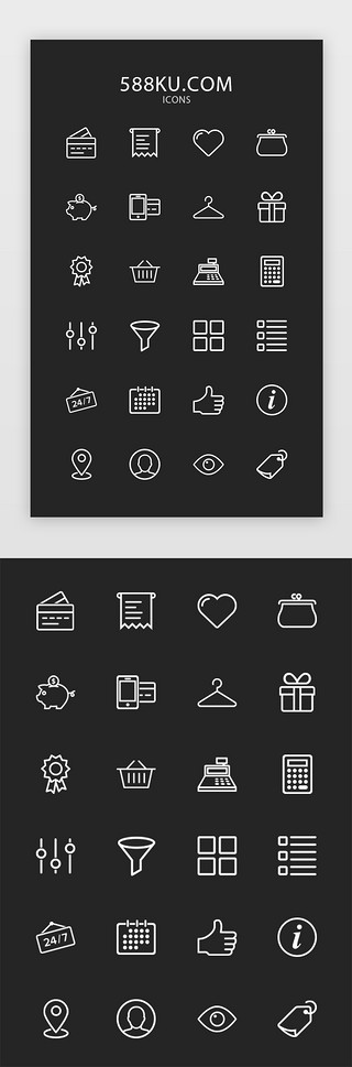 手机生活UI设计素材_白色线性金融购物生活类图标