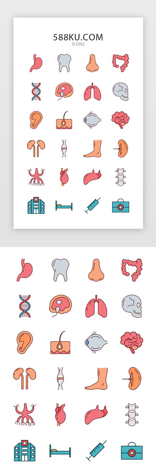 嫩芽牙齿UI设计素材_扁平医疗人体器官图标