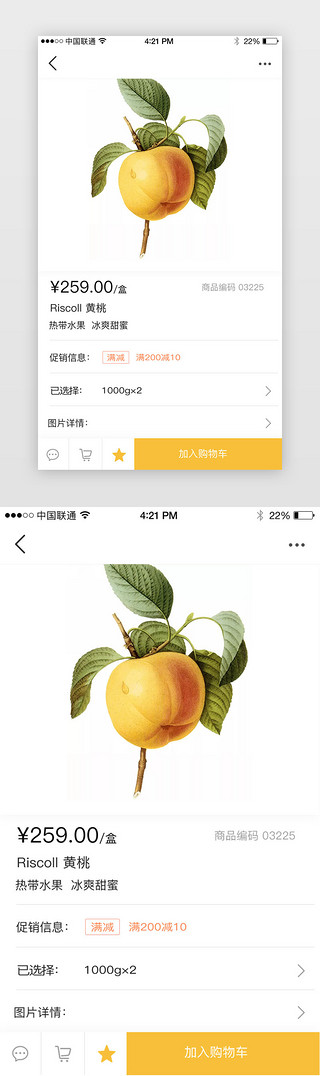 水果食物UI设计素材_黄色水果食物购物app详情页