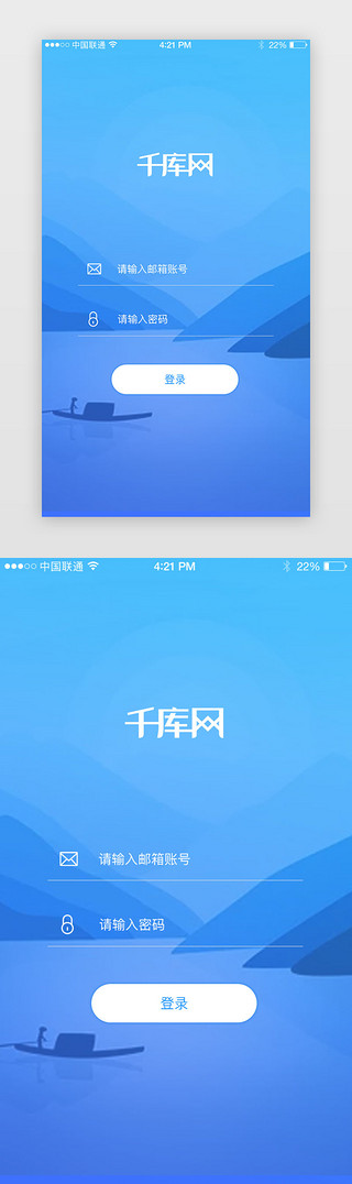 蓝色简约理财app登录注册界面