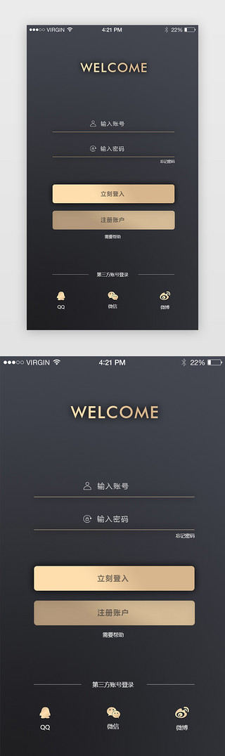 app登录界面UI设计素材_金黑色高端投资理财APP登录页面