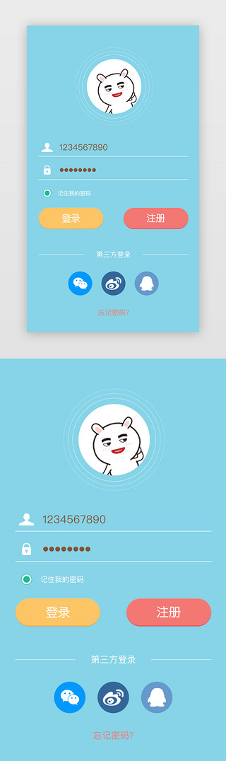 app登录界面UI设计素材_蓝色清新app登录界面