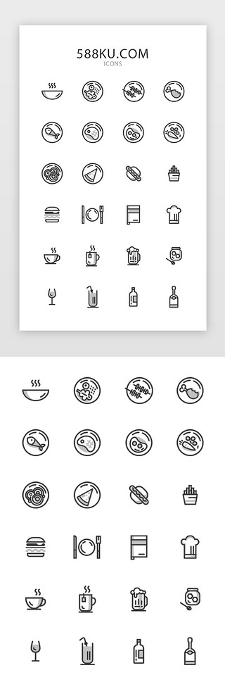 汉堡图标UI设计素材_单色餐饮APP功能小图标