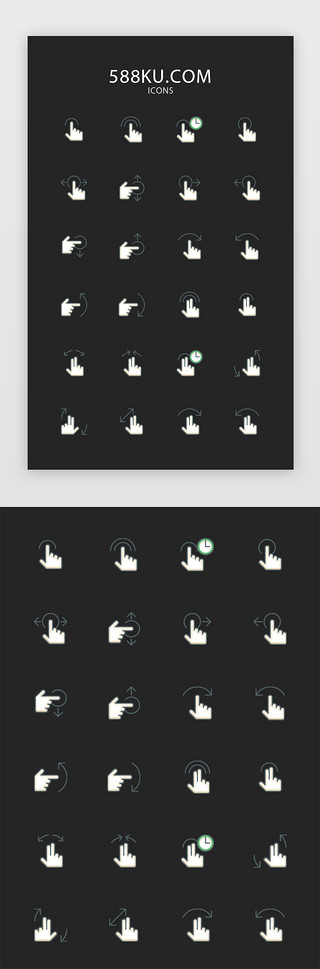 666的手势UI设计素材_线性交互手势