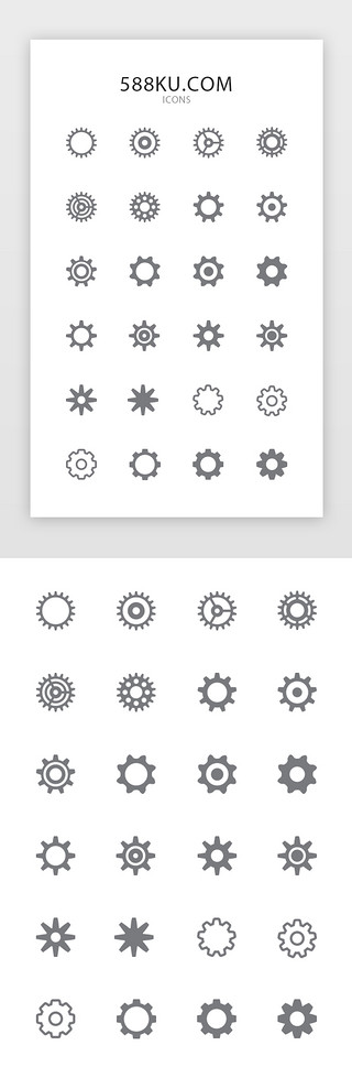 ui图标素材UI设计素材_灰色设置Icon图标