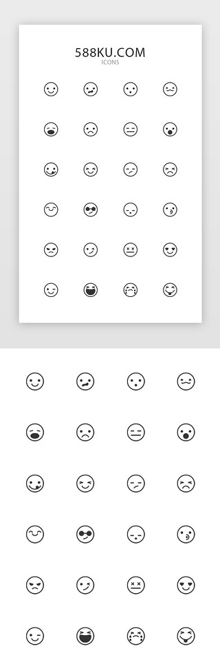 卡通表情包UI设计素材_黑色线性表情图标