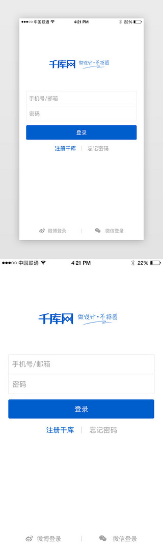 app手机注册UI设计素材_蓝色简约app登录注册界面手机端