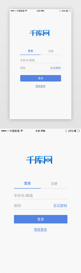 ui界面手机UI设计素材_蓝色简约app登录注册界面手机端