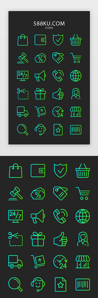 扫码购物图标UI设计素材_绿色流光渐变购物APP图标