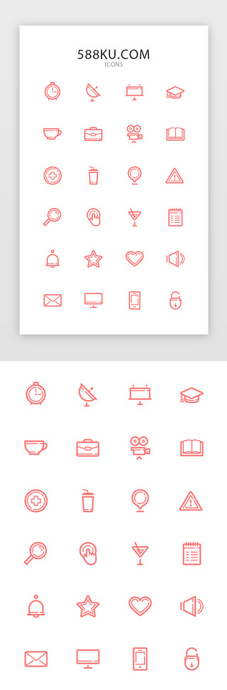 酒杯UI设计素材_粉红线性App常用Icon
