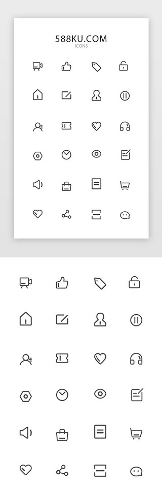ui个人UI设计素材_单色线性通用UI图标