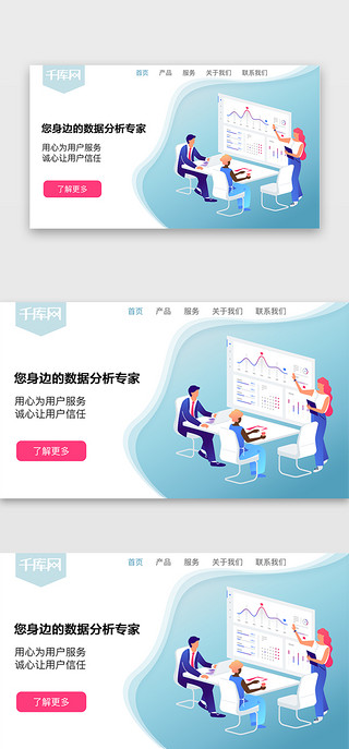 翅膀企业UI设计素材_浅蓝色企业服务网页首屏banner