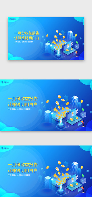 网页首屏UI设计素材_蓝色渐变简约投资理财网站首屏banner