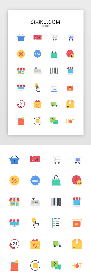 矢量彩色UI设计素材_扁平彩色购物卖场图标