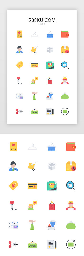 银行卡折扣UI设计素材_彩色扁平化购物卖场图标
