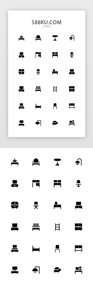 icon锅UI设计素材_黑色面型家具图标