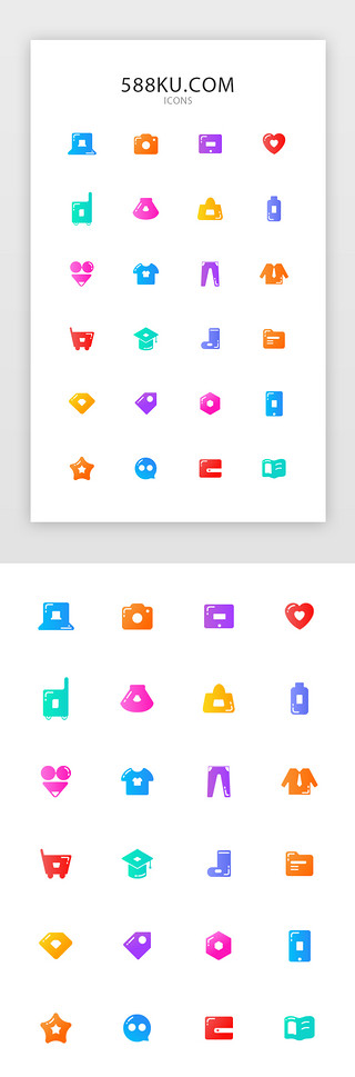 icon图标设计UI设计素材_多色渐变小清新块状图标设计