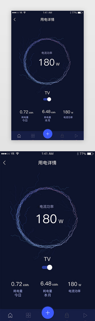 深蓝简约风格用电详情数据展示界面