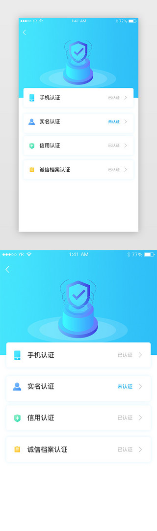 信息展示UI设计素材_蓝色渐变科技感资料认证展示界面