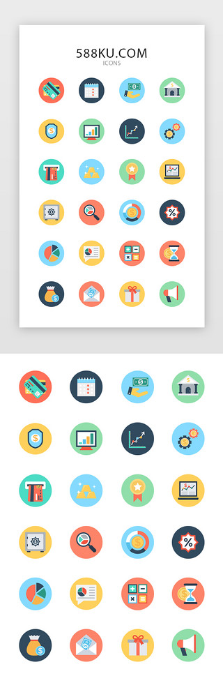 图标银行卡UI设计素材_多色扁平金融图标