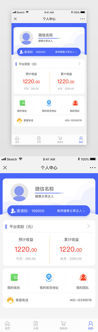 程序UI设计素材_紫色app收益小程序我的个人中心UI页面