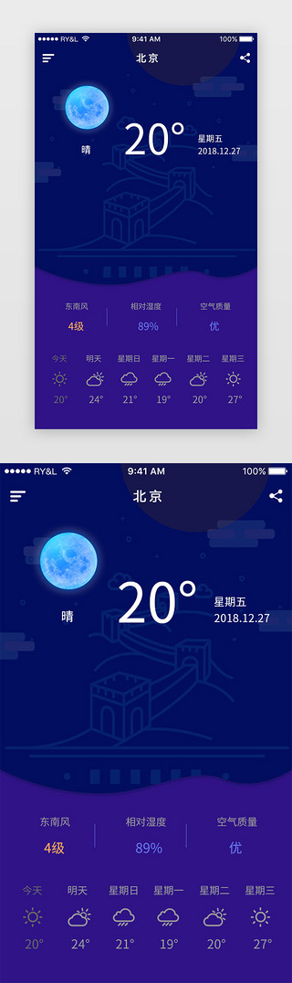 电能质量UI设计素材_夜间模式天气预报温度锋风力空气质量界面