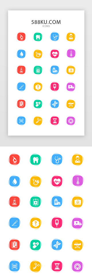 医疗房UI设计素材_彩色清新医疗图标