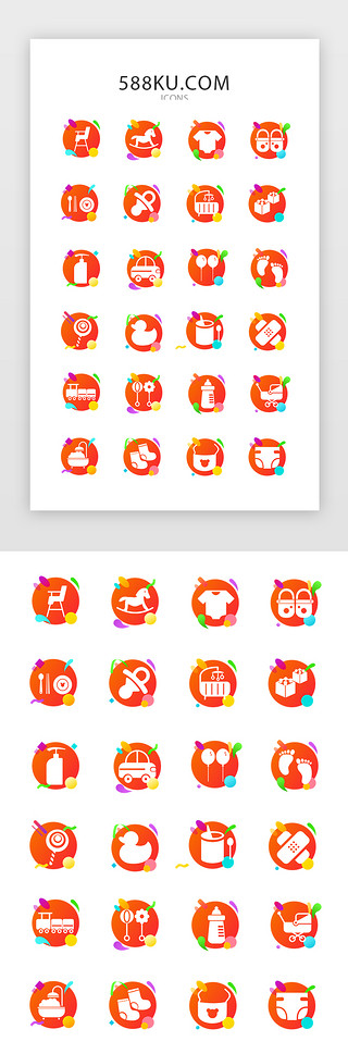 icon图标电商UI设计素材_彩色活动母婴电商app金刚区UI图标