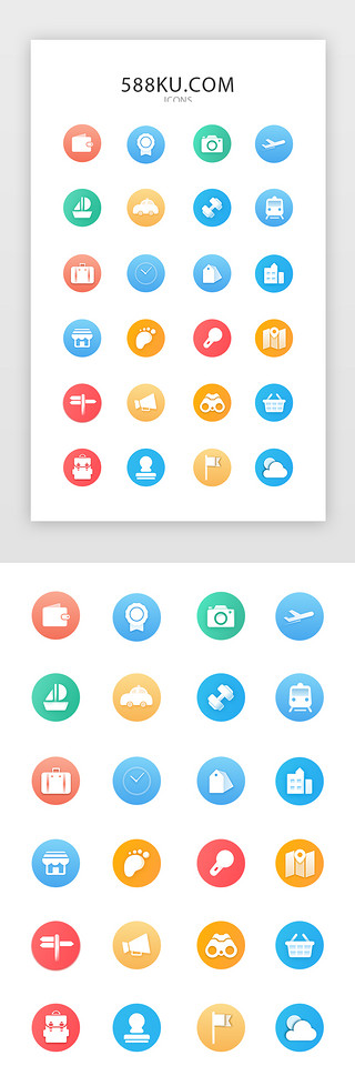汽车图标appUI设计素材_简约app旅游图标金刚区UIicon