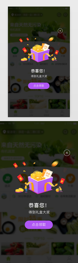 ,礼盒UI设计素材_礼盒大奖点击领取弹窗弹出