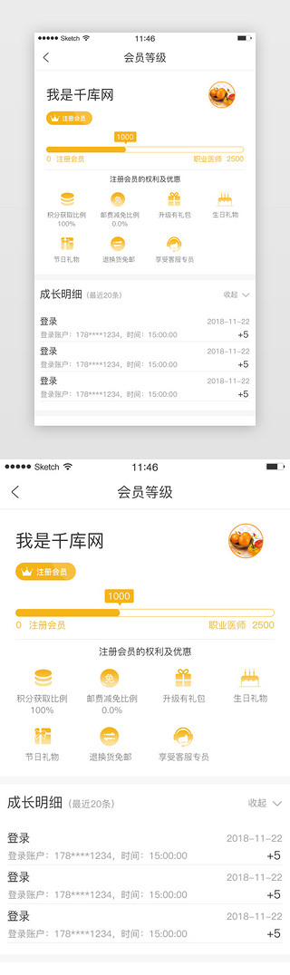 让成长陪伴成长UI设计素材_黄色渐变简约风格会员等级展示界面