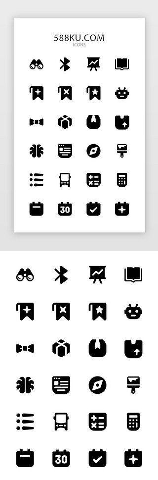 ai标志UI设计素材_常用面性App图标