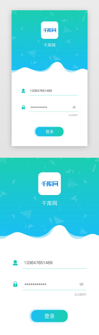 千库库UI设计素材_千库原创登录页作品