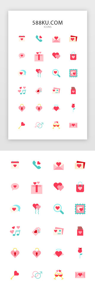 浪漫情人节UI设计素材_粉色扁平情人节图标