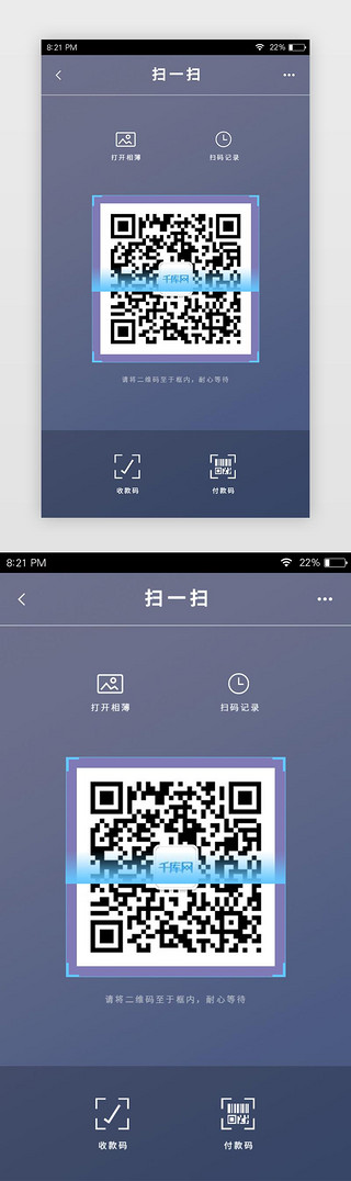 银行预约UI设计素材_深紫色手机银行APP扫码支付页面