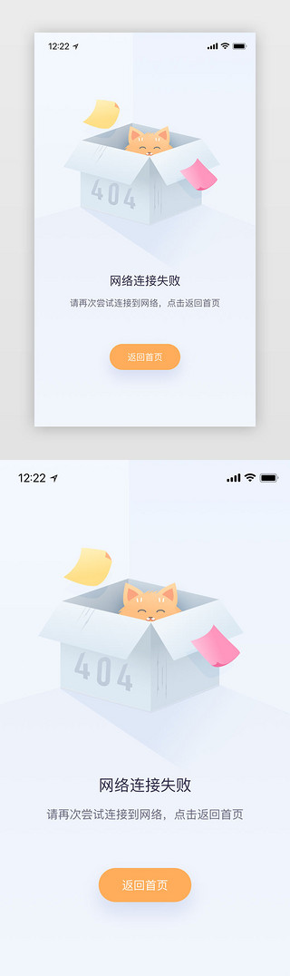 失败UI设计素材_浅蓝色可爱猫咪通用场景加载失败