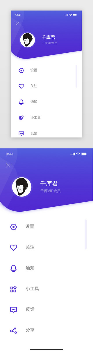 蓝色简约通用商务金融app个人中心页面