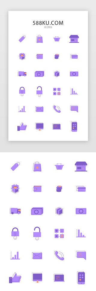 银行卡扁平UI设计素材_紫色扁平购物app图标