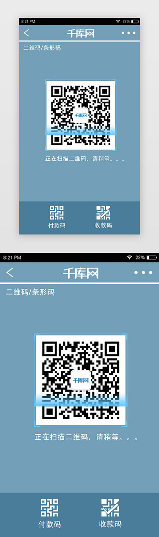 付款码UI设计素材_单色墨蓝非线性扁平风APP扫码界面