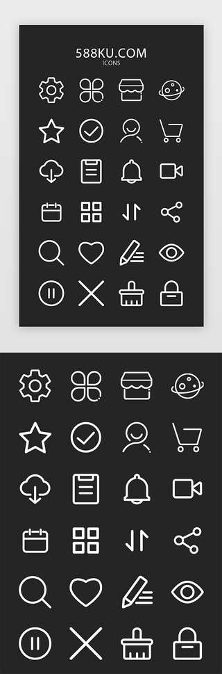 暗色系背景UI设计素材_图标纯色系常用APP手机端